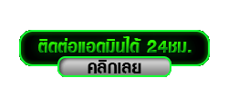 playgame 168 - ติดต่อ