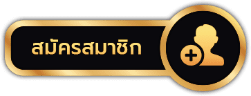 playgame 168 - สมัครสมาชิก